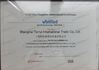 Китай Shanghai Terrui International Trade Co., Ltd. Сертификаты